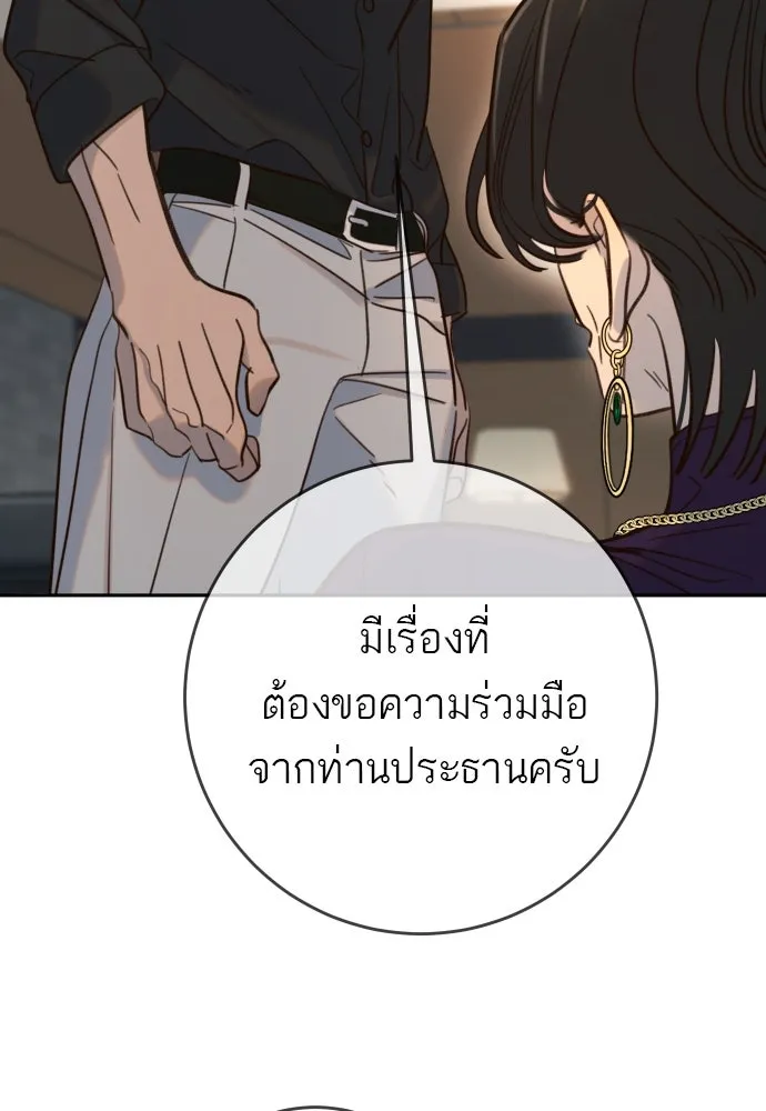 พริบตาเปลี่ยนโลก ตอนที่ 27 รูปที่ 91