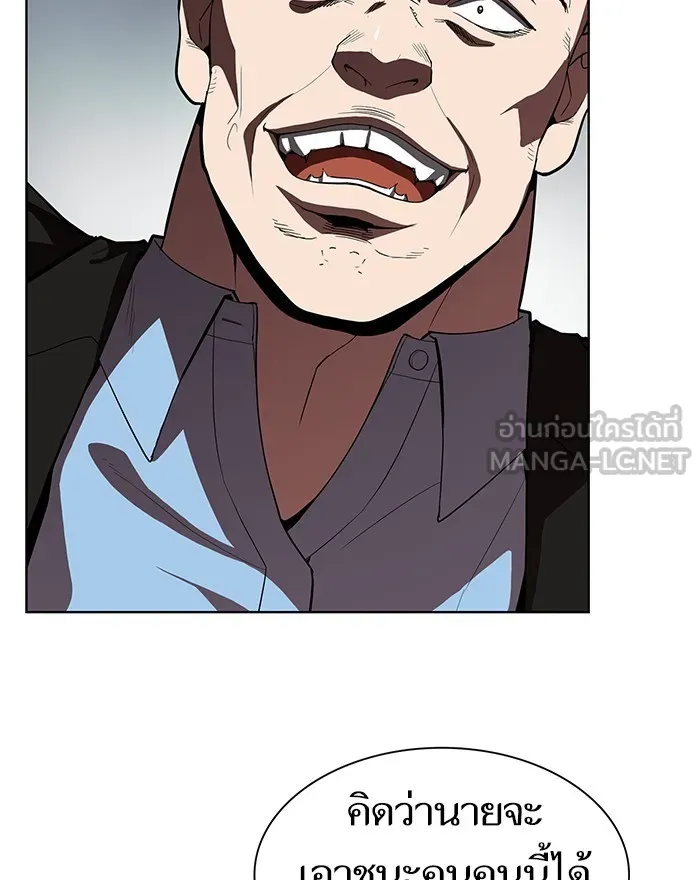 ผู้เล่นขั้นเทพแห่งหอคอยฝึกสอน ตอนที่ 09 รูปที่ 9
