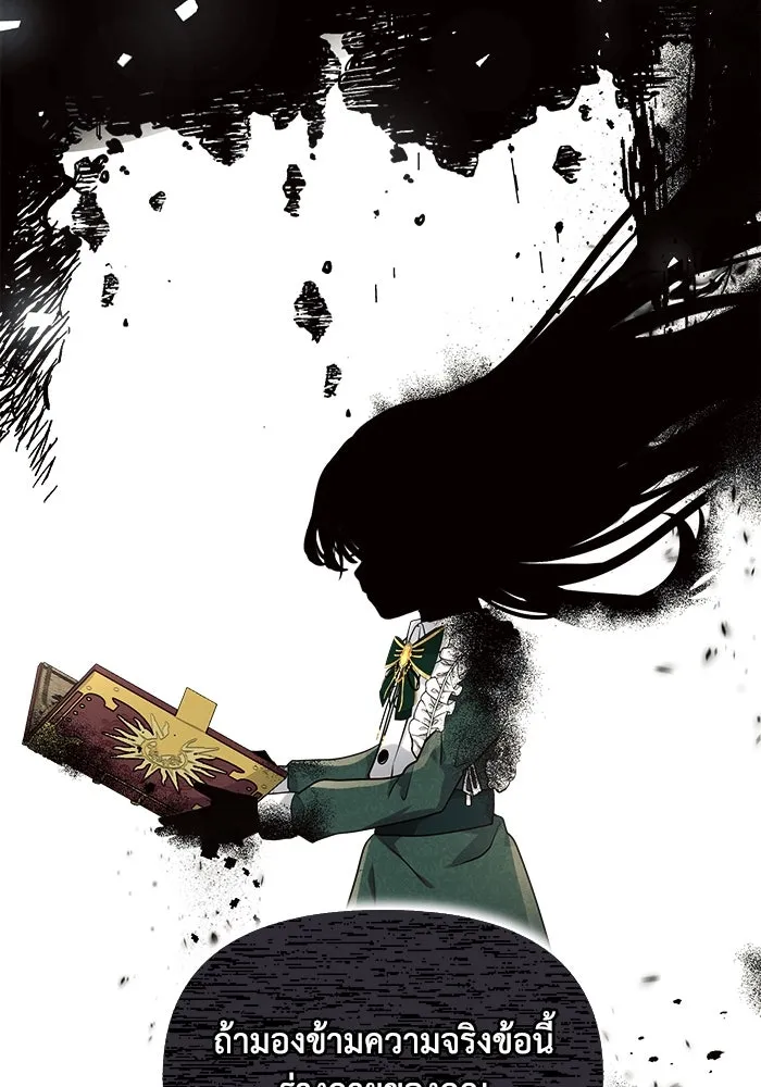 แอชสตาร์ต ตอนที่ 7 รูปที่ 17