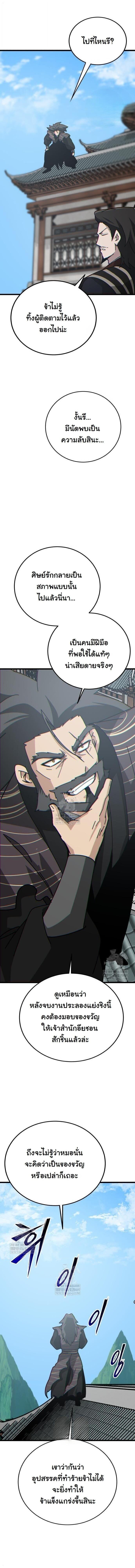 Manga-lc-com อ่านมังงะ อ่านการ์ตูน ออนไลน์ ฟรี Initializing the Sect System ตอนที่ 1 2 3 4 5 6 7 8 9 10 11 12 13 14 ฟรี ไม่มีโฆษณา Manga-lc - อ่าน มังงะ อ่าน การ์ตูน ออนไลน์ อ่านมังงะ ฟรี