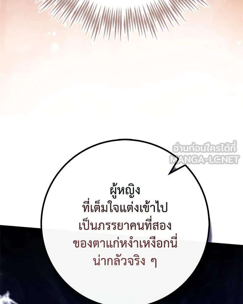 ดัชเชสเชลย ตอนที่ 27 รูปที่ 165