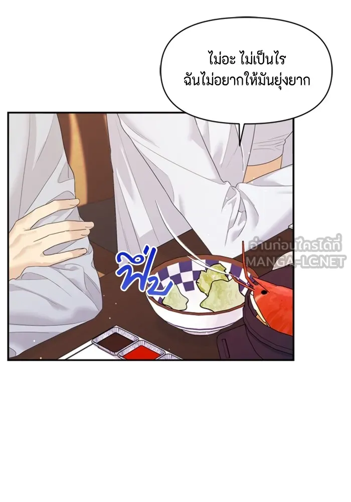 Couple Breaker ตอนที่ 57 รูปที่ 96