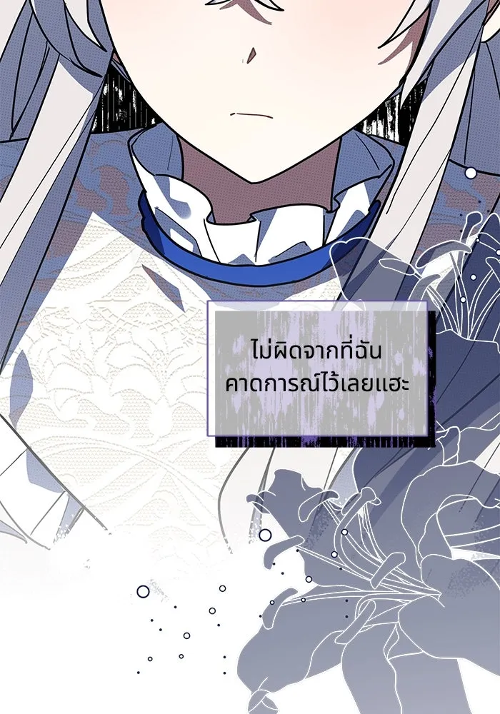 แมวน้อยในรังหมาป่า ตอนที่ 44 รูปที่ 94