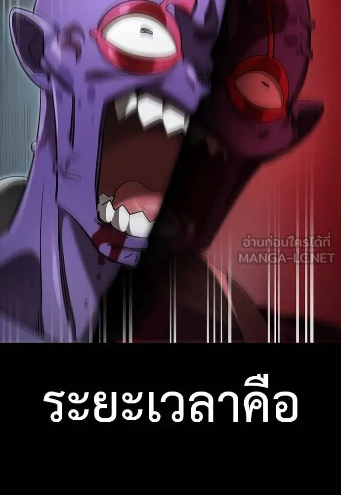 ยมราชลงทัณฑ์ ตอนที่ 64 รูปที่ 66