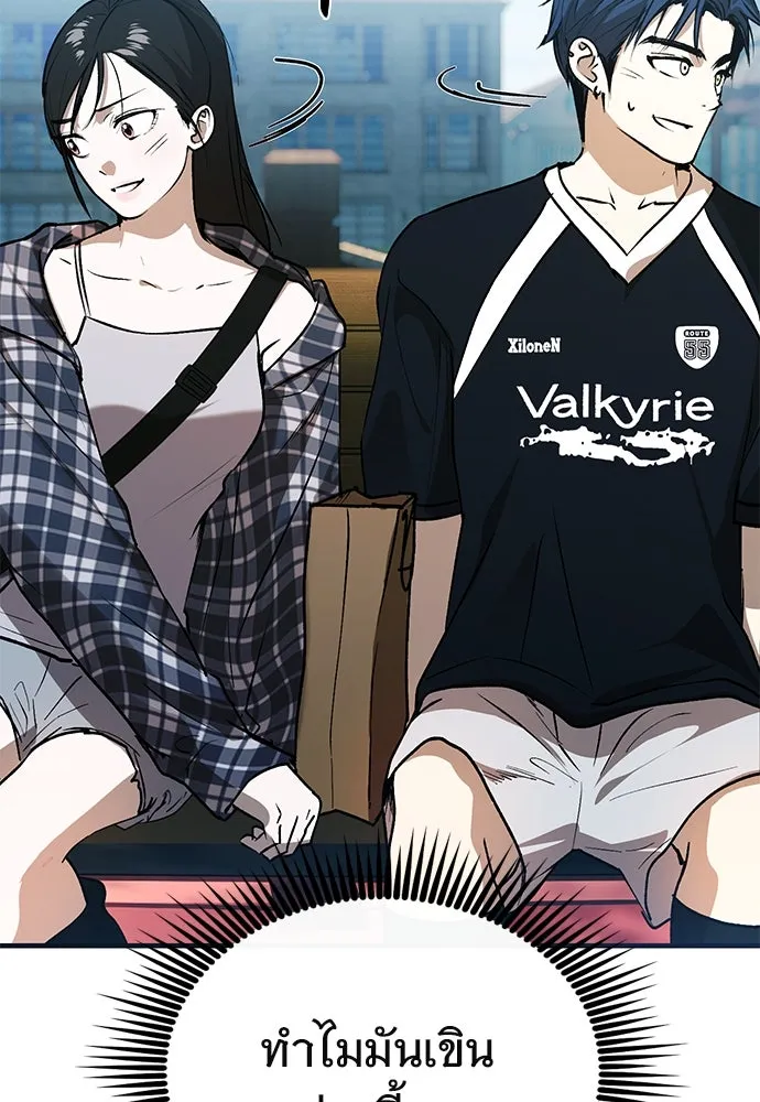 บันทึกรักลูกสาวเจ้าพ่อ ตอนที่ 31 รูปที่ 76