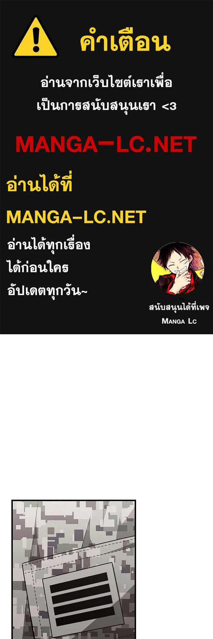 เอาชีวิตรอดในเกมฉบับคนเถื่อน ตอนที่ 84 ผู้ดูแลโต๊ะกลม รูปที่ 1