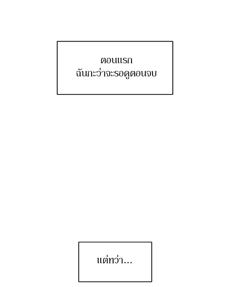 บุปผารุ่มราคะ ตอนที่ 107 รูปที่ 10