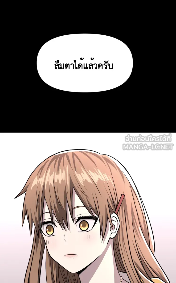 Hunter Game ตอนที่ 76  นกน้อย รูปที่ 42