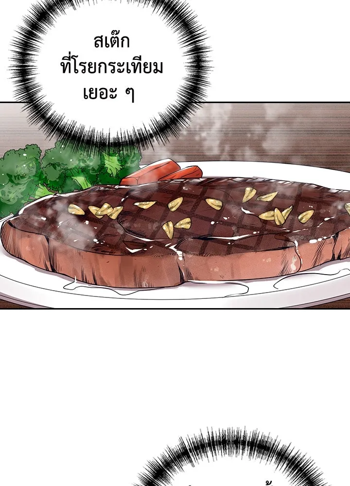 นักเลงกระจอกย้อนเวลามาทวงแค้น ตอนที่ 10 รูปที่ 17