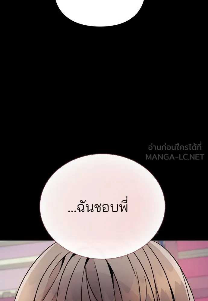 รักผิดแผน ตอนที่ 14 รูปที่ 81