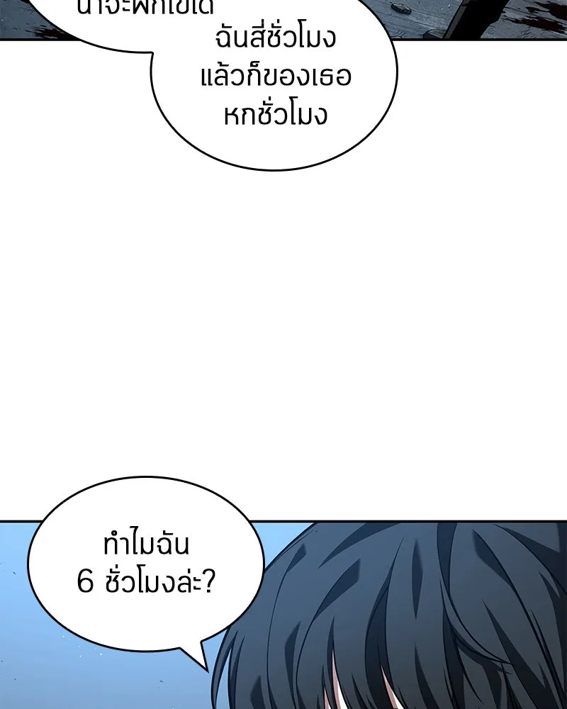 Omniscient Reader อ่านชะตาวันสิ้นโลก ตอนที่ 16 บทละครลำดับห้า (2) รูปที่ 62