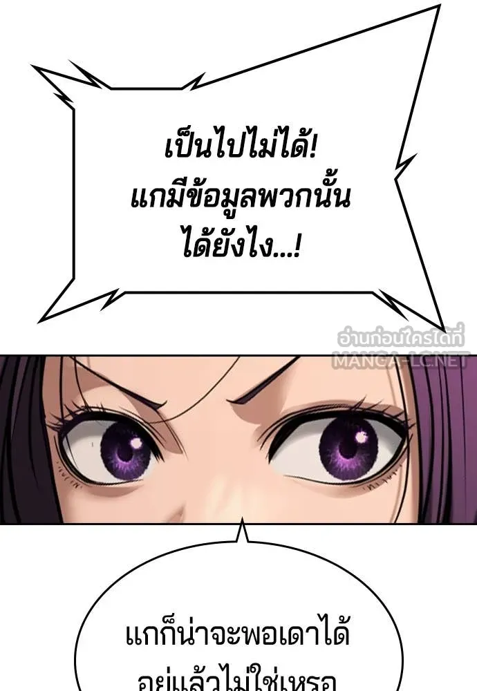 คูเซรา ตอนที่ 49 รูปที่ 113