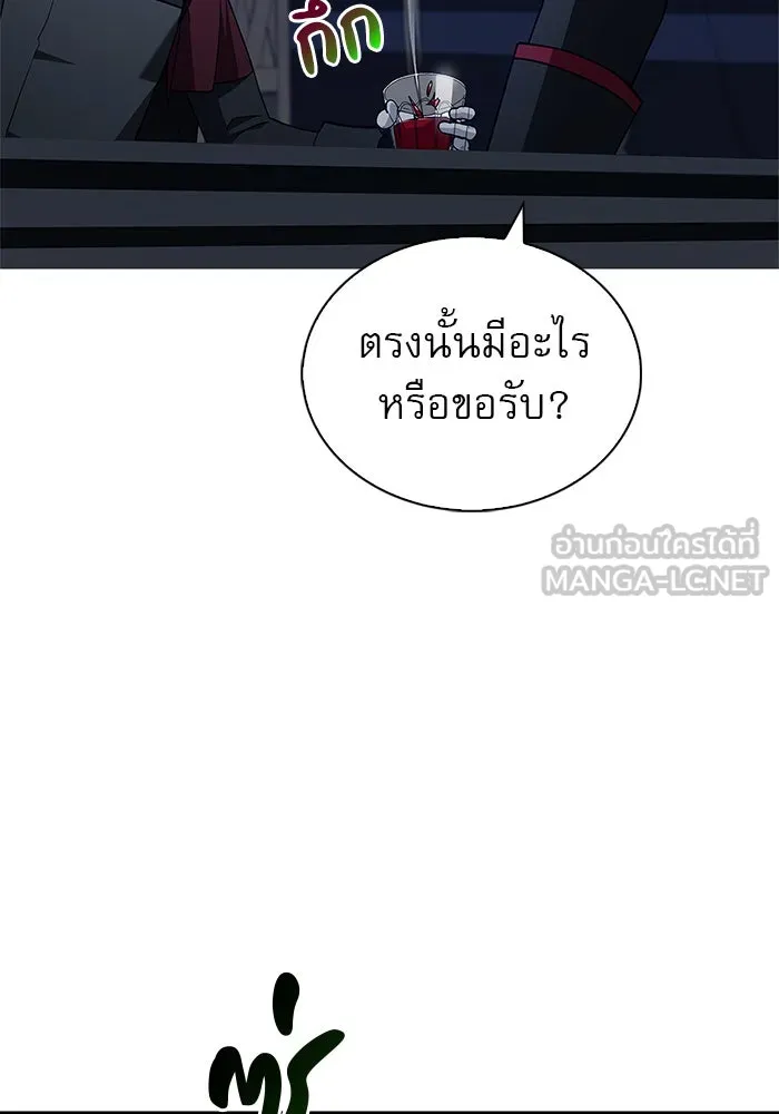 ผมไม่ได้เก่งอย่างที่คิด ตอนที่ 10 รูปที่ 165