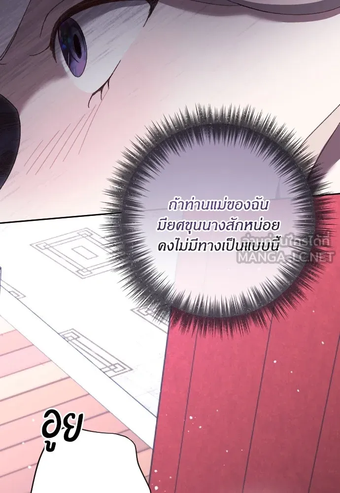 แด่ใจที่ไร้รัก ตอนที่ 7 รูปที่ 69