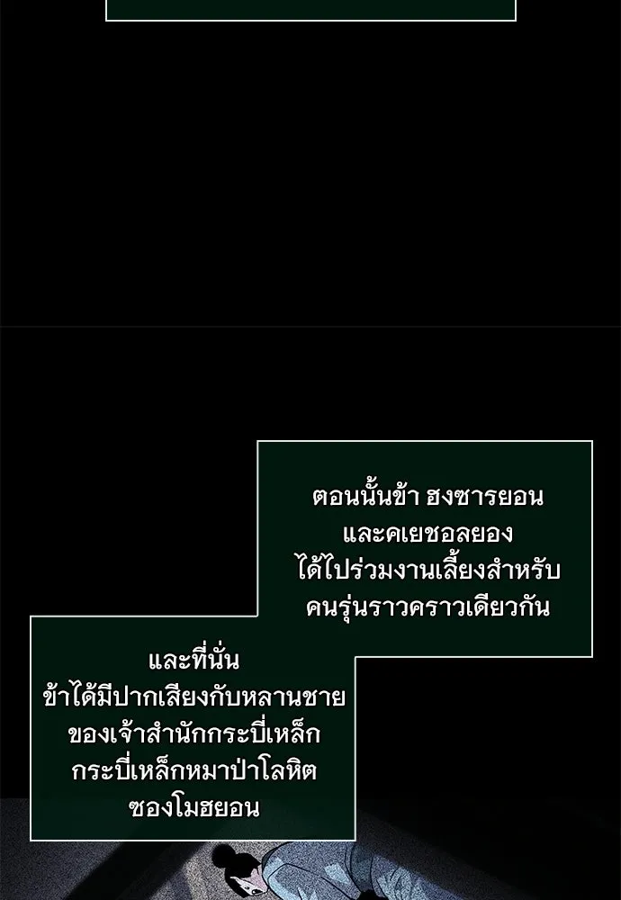 จอมยุทธ์ผู้จำได้ทุกสรรพสิ่ง ตอนที่ 7 รูปที่ 7