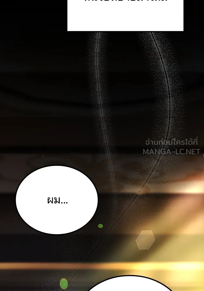 ครัวจอมเวท ตอนที่ 98 รูปที่ 135