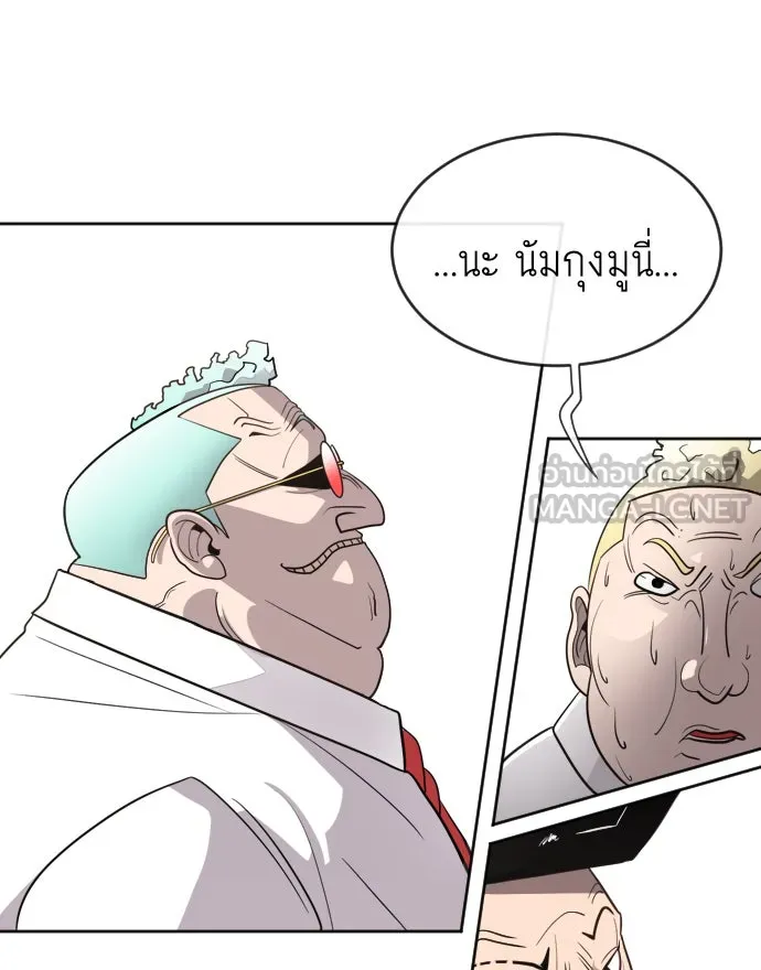 ยุคแห่งยอดมนุษย์ ตอนที่ 10 รูปที่ 78