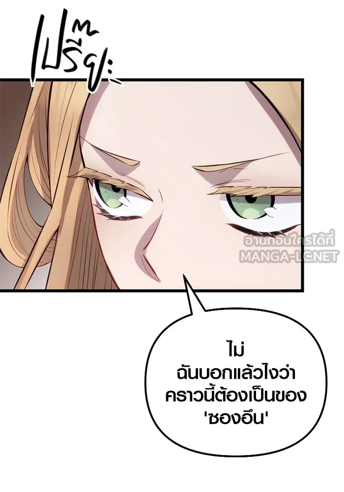 พลิกชะตาคว้าไอเทมระดับเทพ ตอนที่ 17 เซอร์เคิล รูปที่ 99