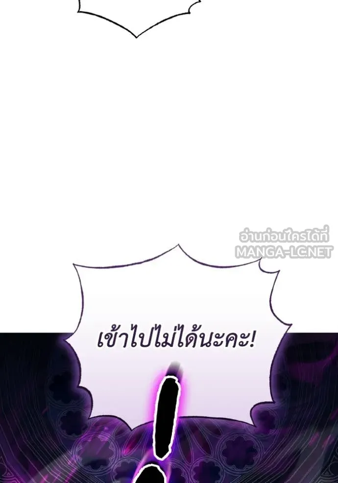 ราชินีจอมมาร ตอนที่ 91 รูปที่ 8