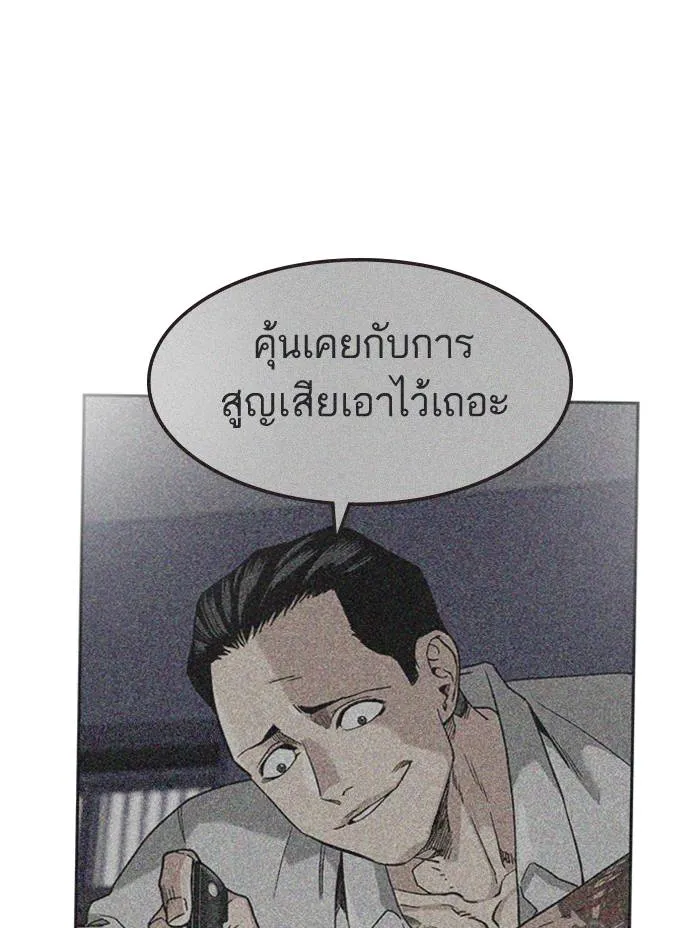 To not die ตอนที่ 49 รูปที่ 184
