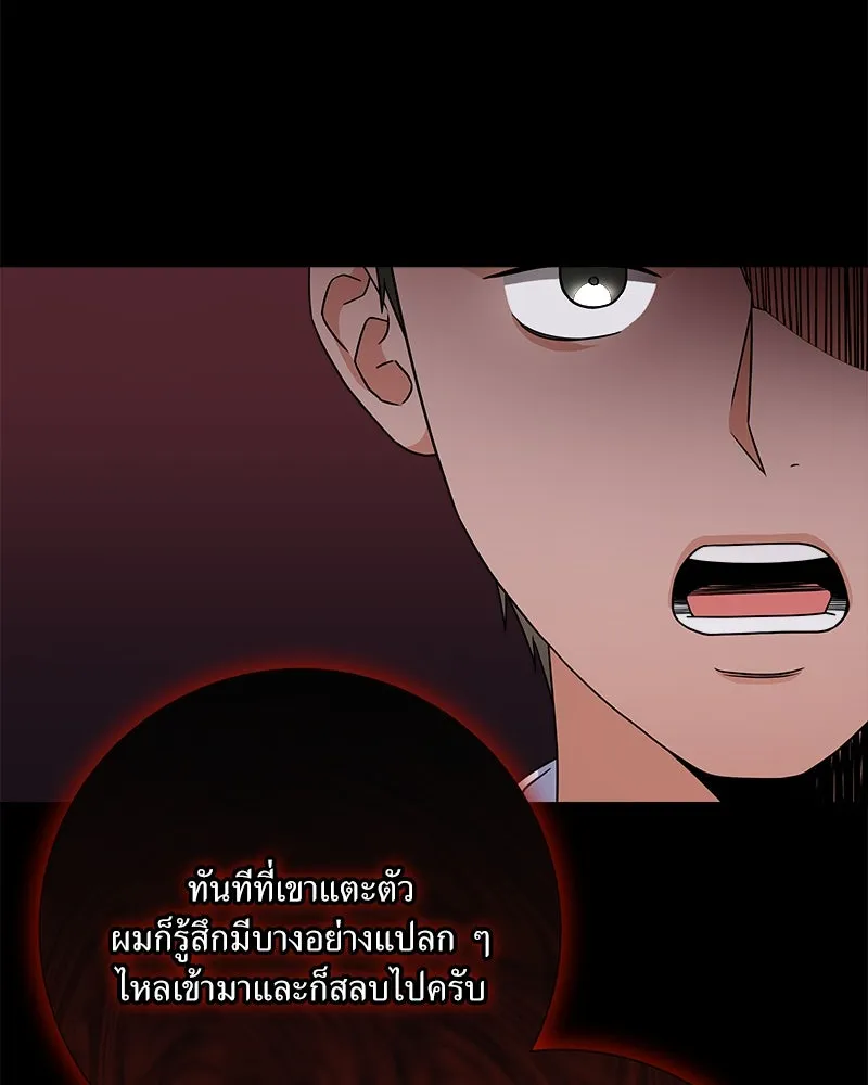 แด่ความเกลียดชัง ตอนที่ 28 รูปที่ 4