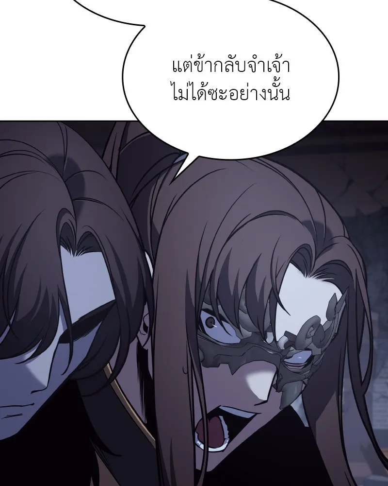 เกิดอีกทีเป็นว่าที่ประมุขลัทธิมาร ตอนที่ 68 รูปที่ 37