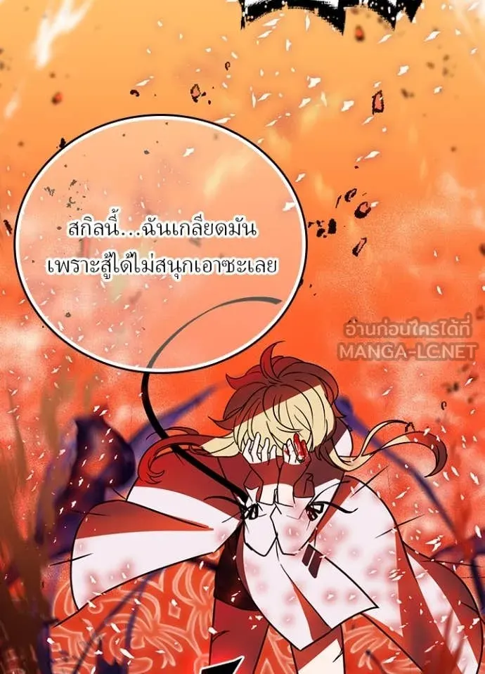 เป้าหมายครั้งที่ 2 ตอนที่ 45 รูปที่ 93