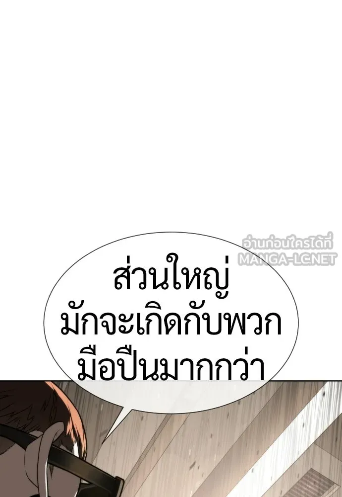 นักฆ่าย้อนวัย ตอนที่ 105 รูปที่ 27