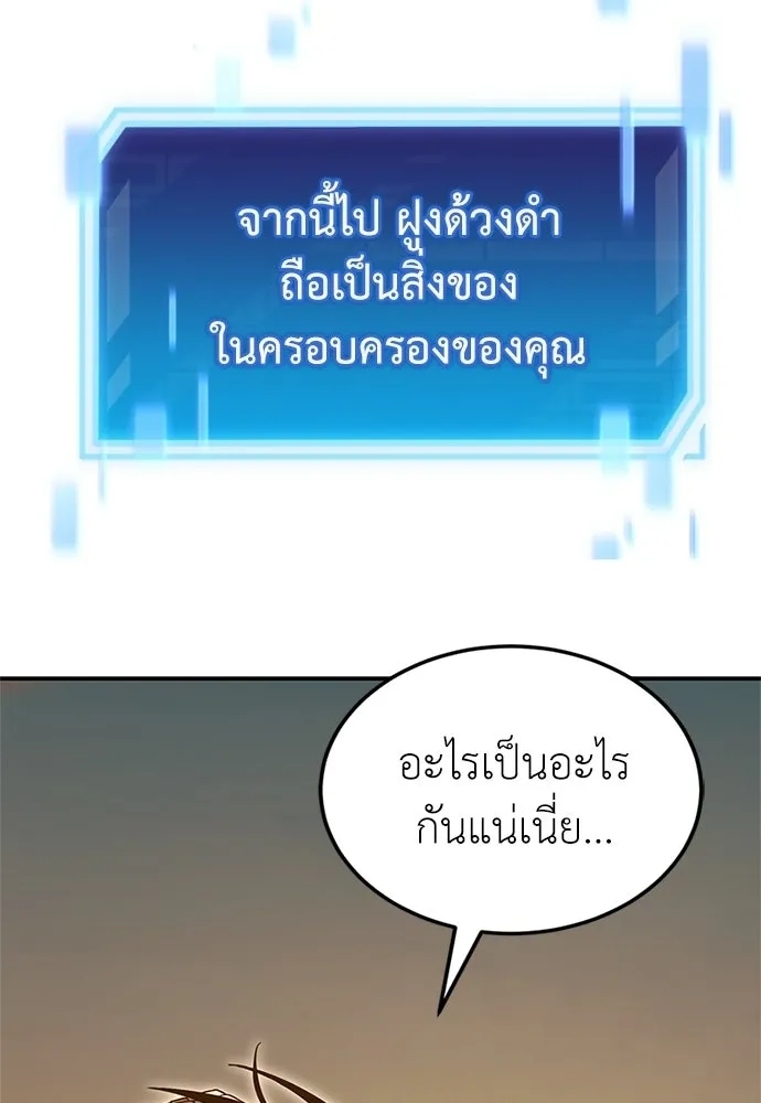 ผู้เชี่ยวชาญวันสิ้นโลก ตอนที่ 24 รูปที่ 118