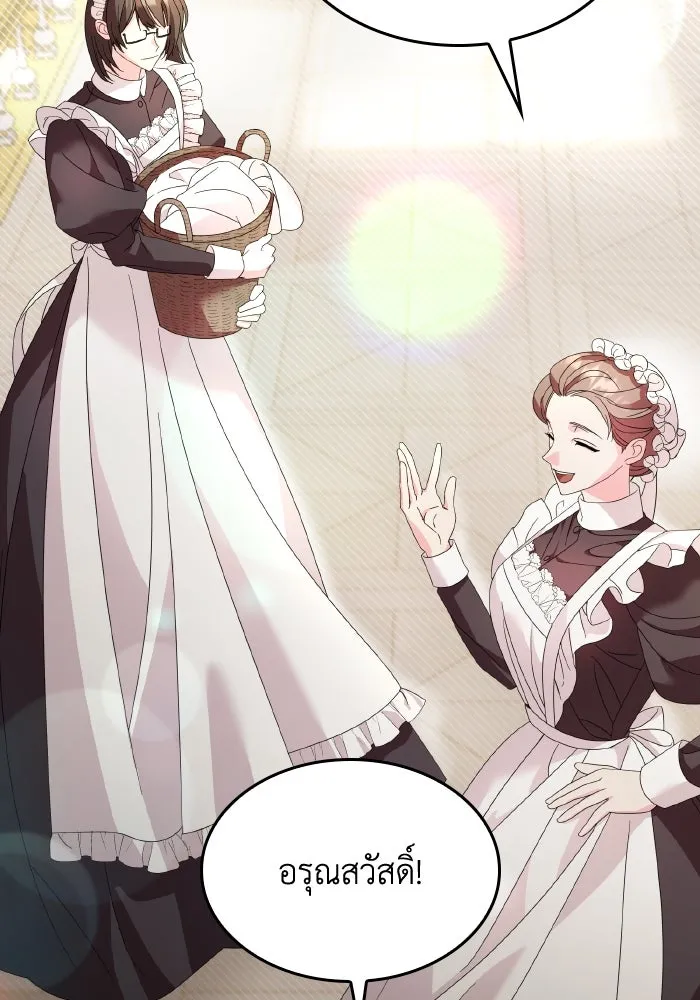 ทำแบบนี้ไม่ได้เพคะ องค์ชาย ตอนที่ 14 รูปที่ 10