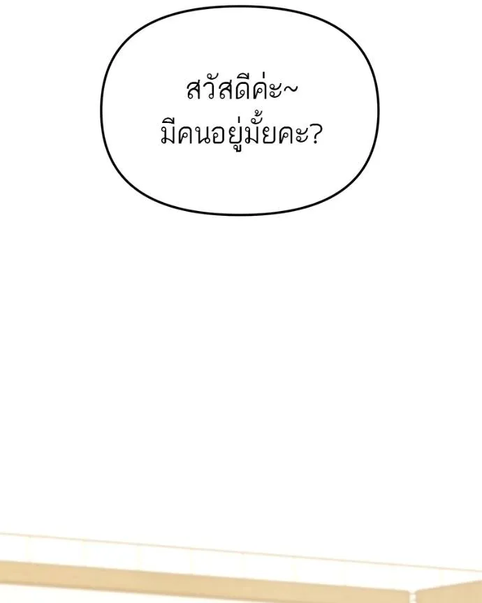 โทษที พื้นที่นี้ ตอนที่ 15 รูปที่ 92