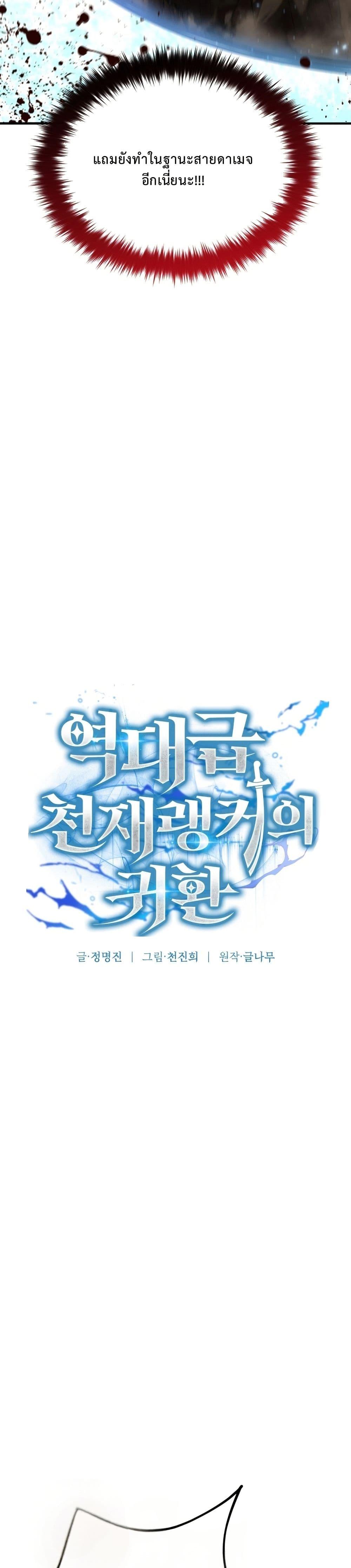 Manga-lc-com อ่านมังงะ อ่านการ์ตูน ออนไลน์ ฟรี The Return of the Unrivaled Genius Ranker ตอนที่ 1 2 3 4 5 6 7 8 9 10 11 12 13 14 ฟรี ไม่มีโฆษณา Manga-lc - อ่าน มังงะ อ่าน การ์ตูน ออนไลน์ อ่านมังงะ ฟรี