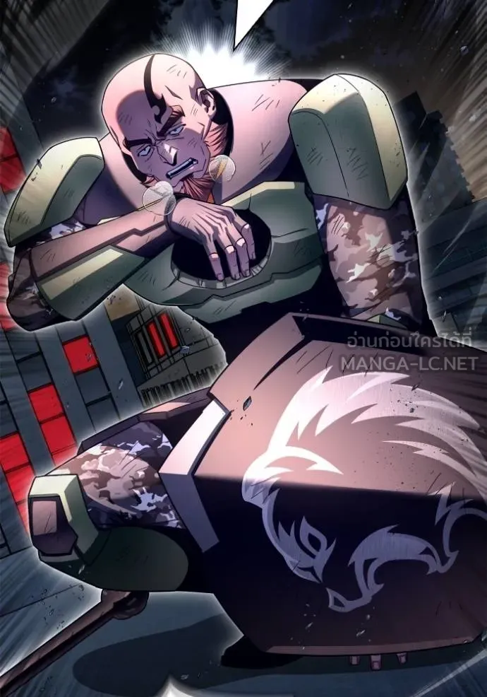 เกมของยอดมนุษย์ ตอนที่ 150 รูปที่ 82