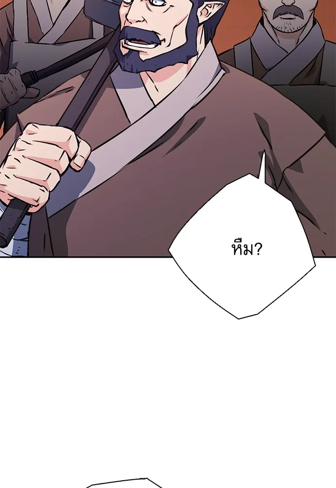 ดรูอิดแห่งสถานีโซล ตอนที่ 114 รูปที่ 58