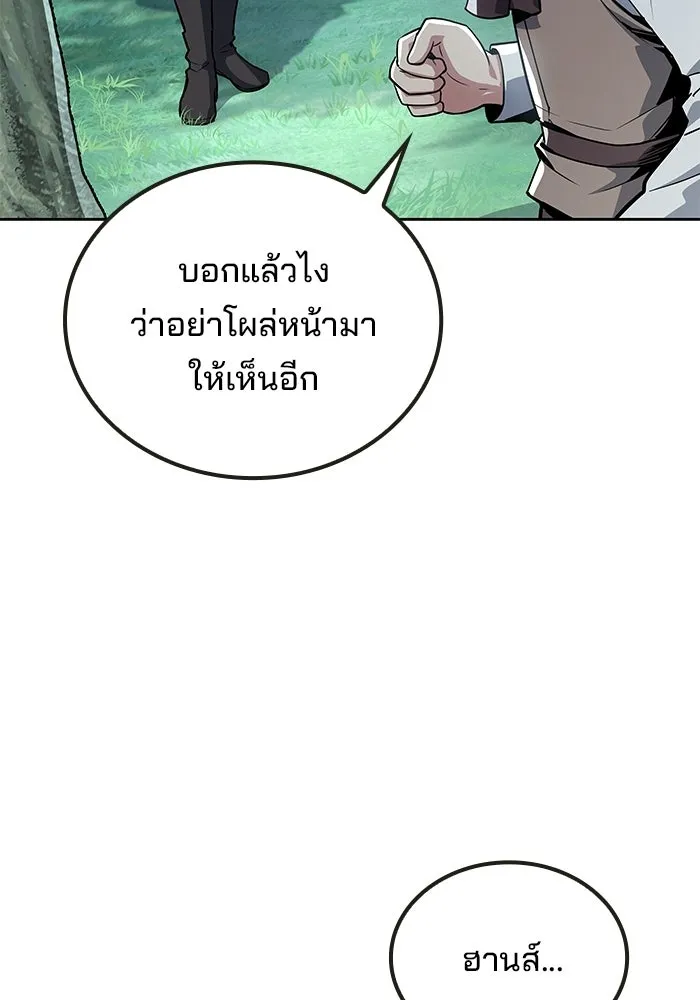 ครัวจอมเวท ตอนที่ 134 รูปที่ 31