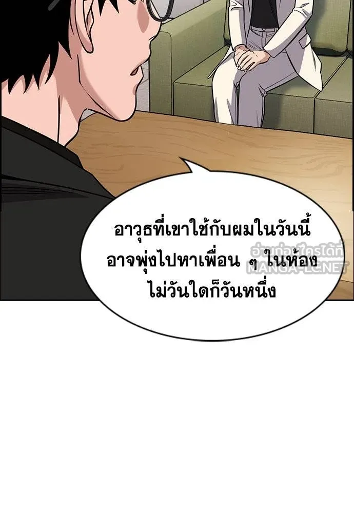 การศึกษาที่แท้จริง ตอนที่ 172 รูปที่ 27