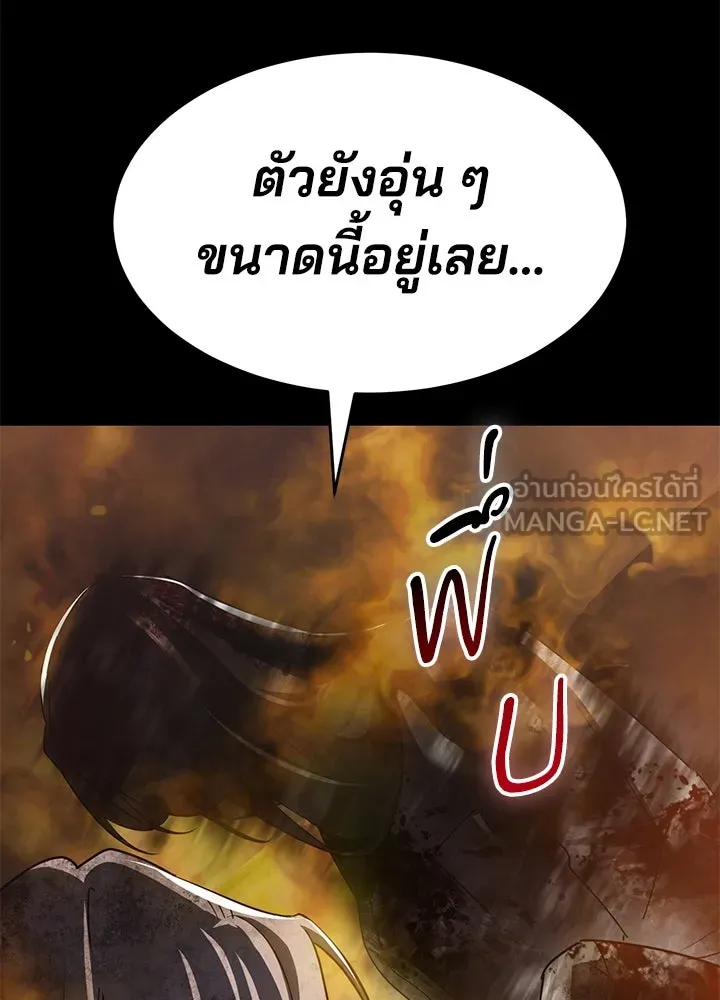 กฎเหล็กบ้านสายลับ ตอนที่ 41 รูปที่ 81