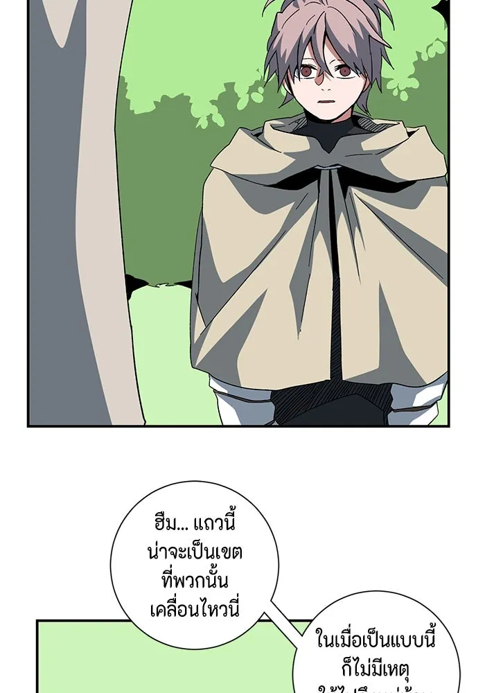 หนึ่งก้าวสู่เจ้ามาร ตอนที่ 87 เป้าหมาย (19) รูปที่ 5