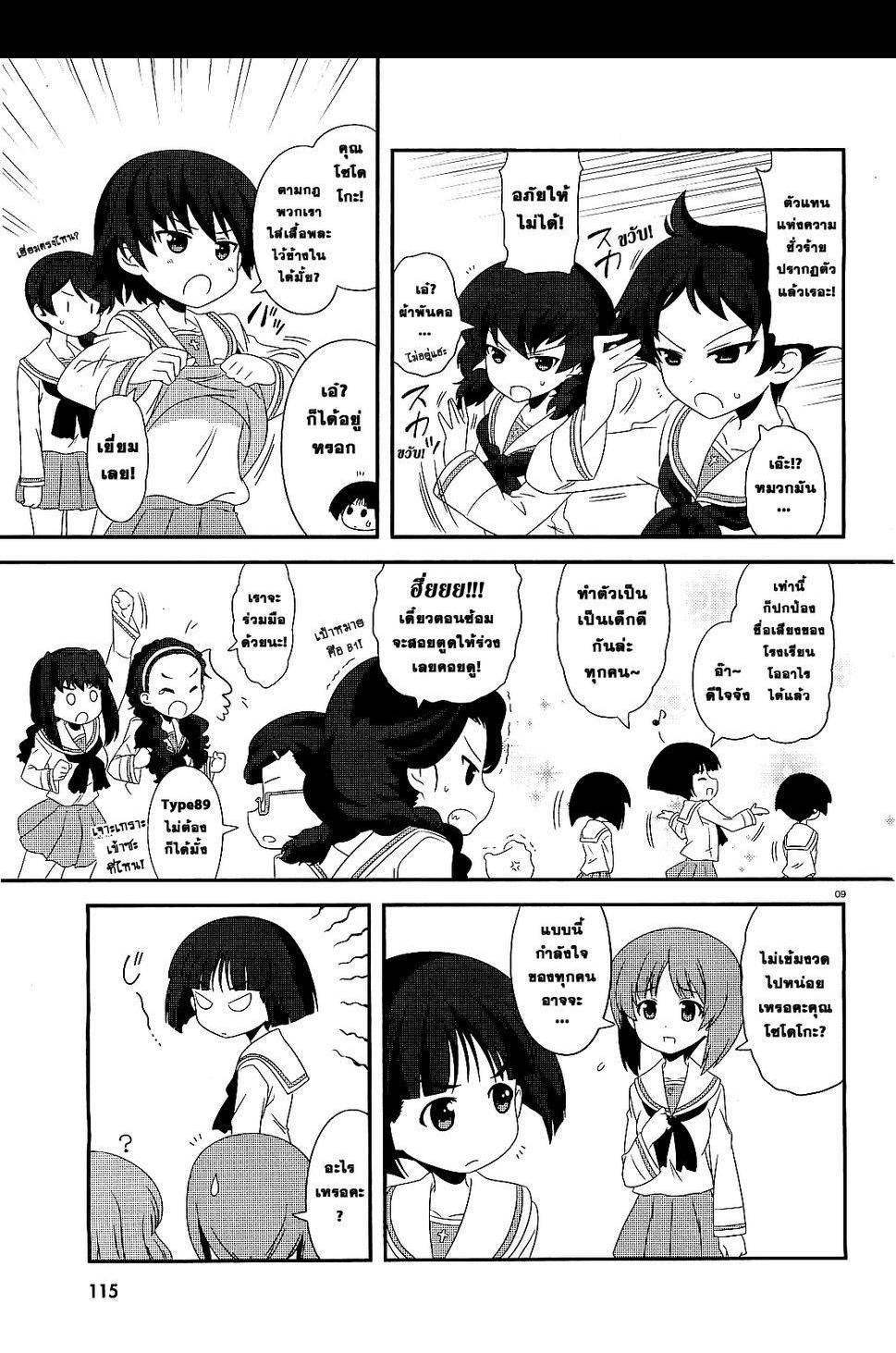Manga-lc-com อ่านมังงะ อ่านการ์ตูน ออนไลน์ ฟรี Girls & Panzer – Motto Love Love Sakusen Desu! ตอนที่ 1 2 3 4 5 6 7 8 9 10 11 12 13 14 ฟรี ไม่มีโฆษณา Manga-lc - อ่าน มังงะ อ่าน การ์ตูน ออนไลน์ อ่านมังงะ ฟรี
