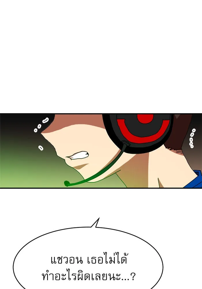 Double Click ตอนที่ 72 รูปที่ 130