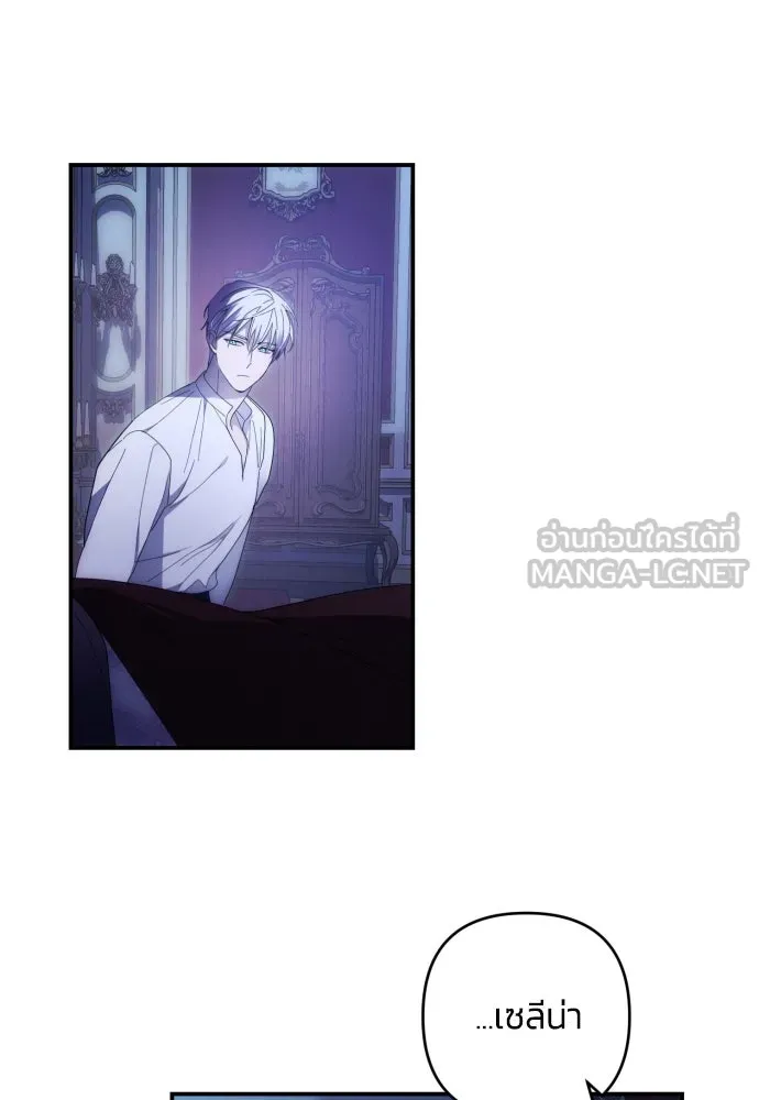 ฉันจะจีบท่านดยุกแดนเหนือ ตอนที่ 24 รูปที่ 75