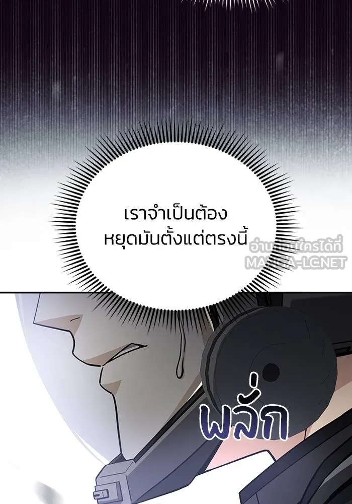 อัจฉริยะนอกคอก ตอนที่ 68 รูปที่ 9