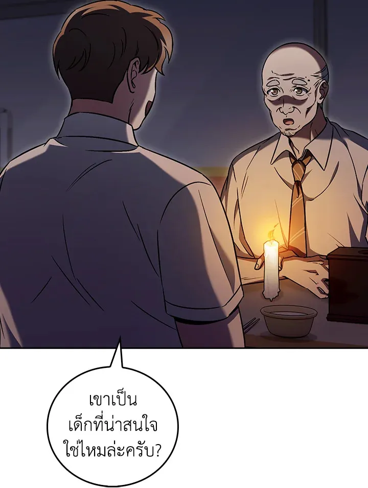 The Delivery Man From Murim ตอนที่ ตอนที่ 62 รูปที่ 21