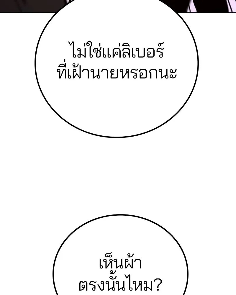 Player ตอนที่ 170 รูปที่ 110