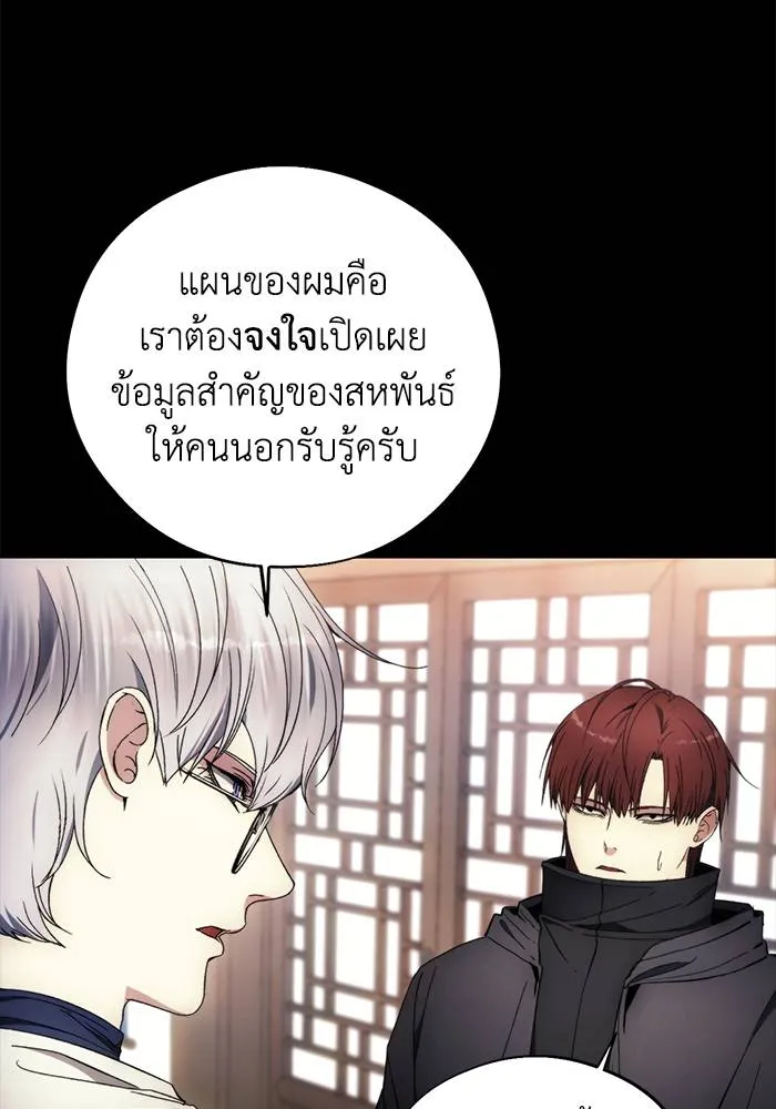 ศึกชิงบัลลังก์เทพเจ้ ตอนที่ 104 รูปที่ 73