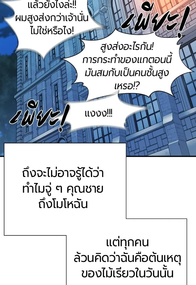 ยอดสถาปนิกผู้พิทักษ์อาณาจักร ตอนที่ 222 ฮาเวียร์และลอยด์ (2) (ตอนจบ) รูปที่ 68