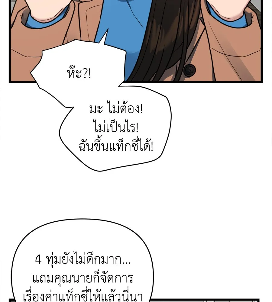 ปรารถนารักอันงดงาม ตอนที่ 7 รูปที่ 32