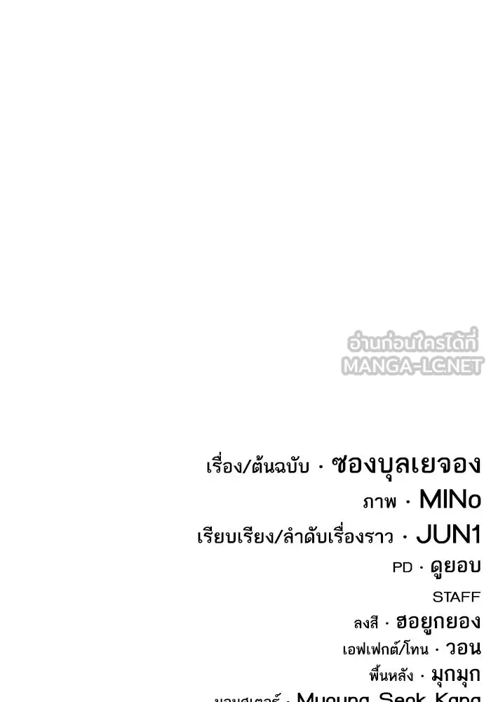 ยอดคนเลเวลทะลุ ตอนที่ 83 มนุษย์นั้นแข็งแกร่ง รูปที่ 258