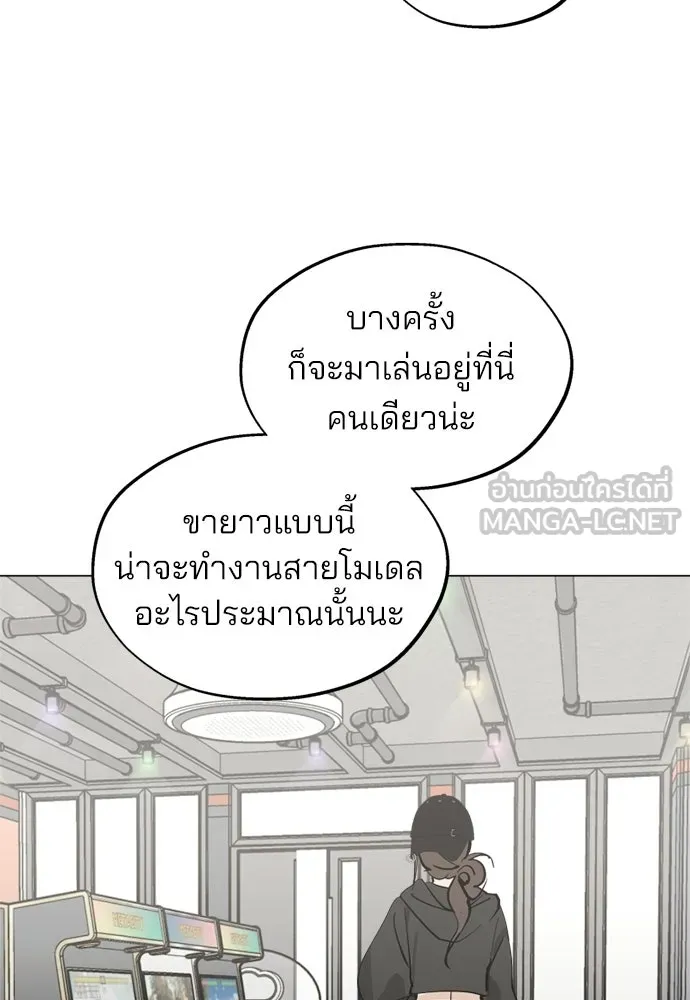 สวยเองนักเลงพอ ตอนที่ 45 รูปที่ 75