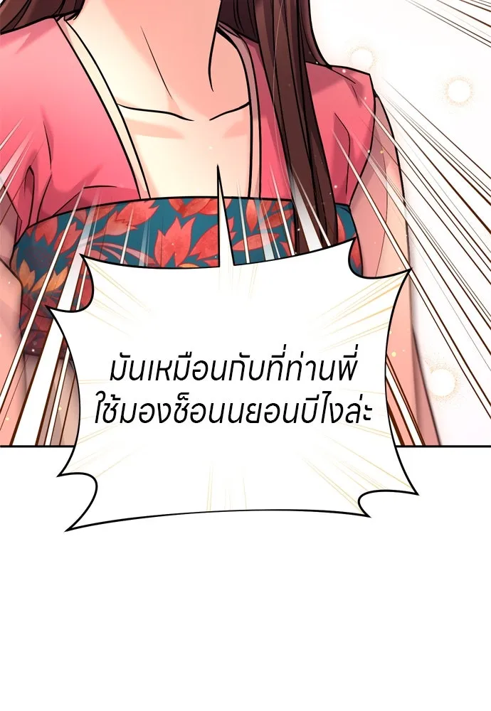 ข้าเนี่ยนะเป็นพระสนม ตอนที่ 59 ก้อนต๊อกโกรธแล้ว รูปที่ 121